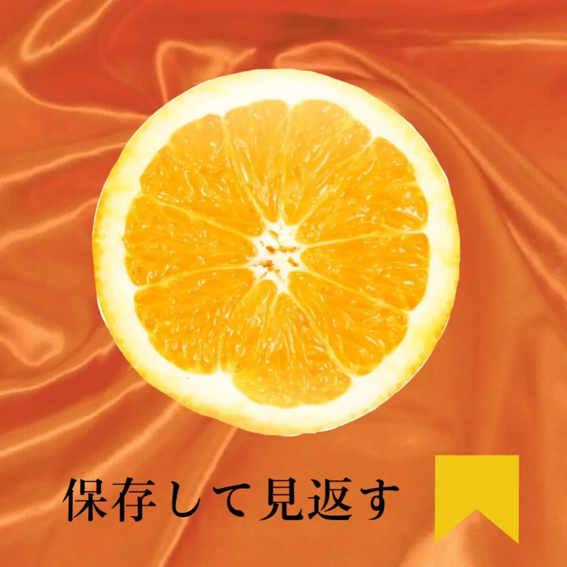 シーシャフレーバー『オレンジ』の紹介です🍊