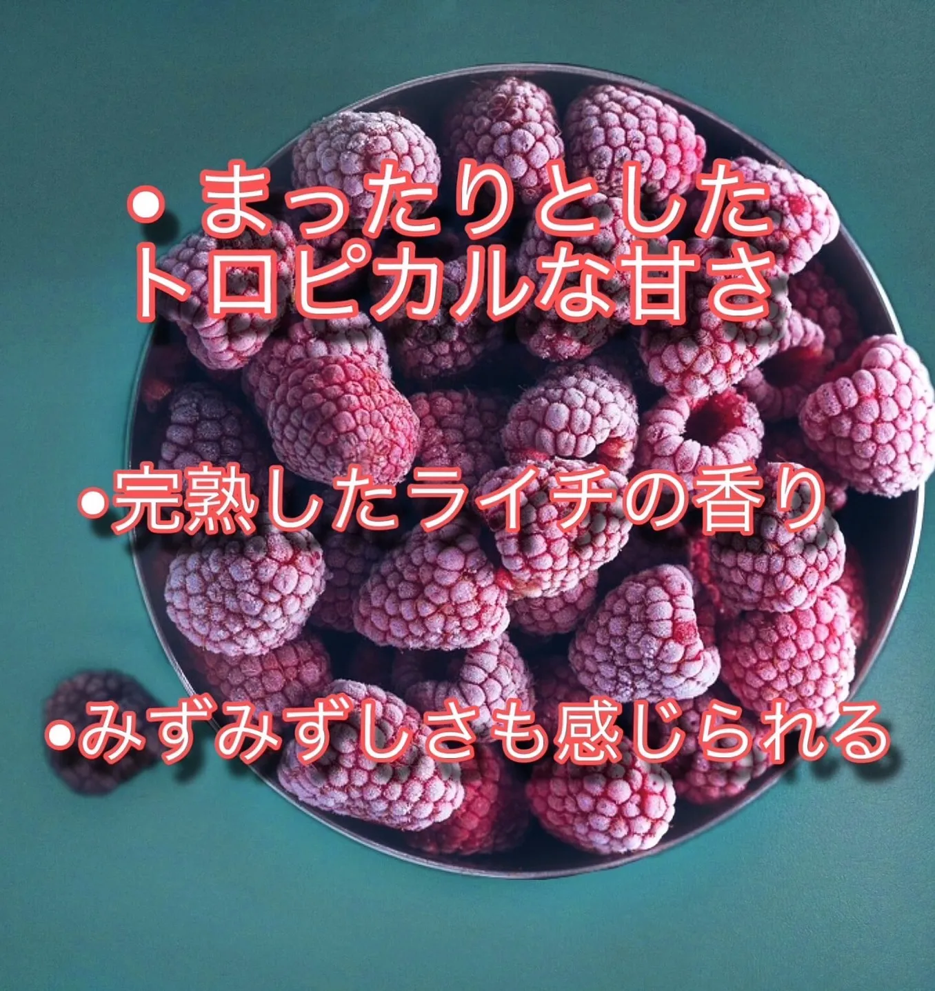 シーシャフレーバー『Lychee』の紹介です❤️