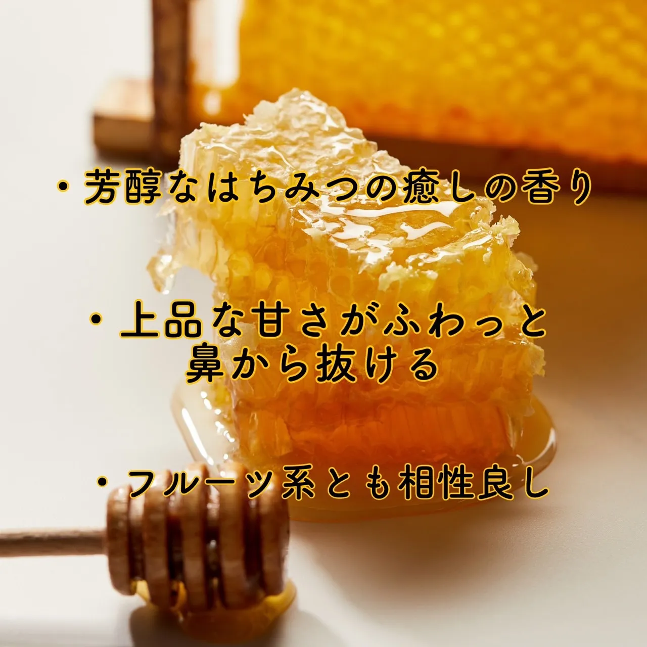 シーシャフレーバー『honey』の紹介です🍯🐝