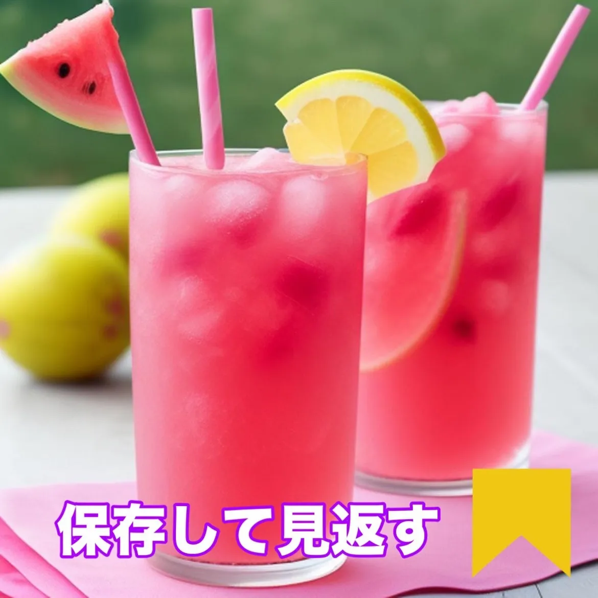 シーシャフレーバー『Pink lemonade 』の紹介です...