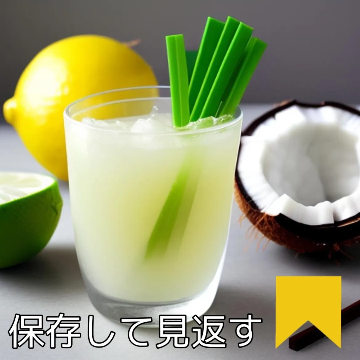 シーシャフレーバー『レモングラス』の紹介です🍋